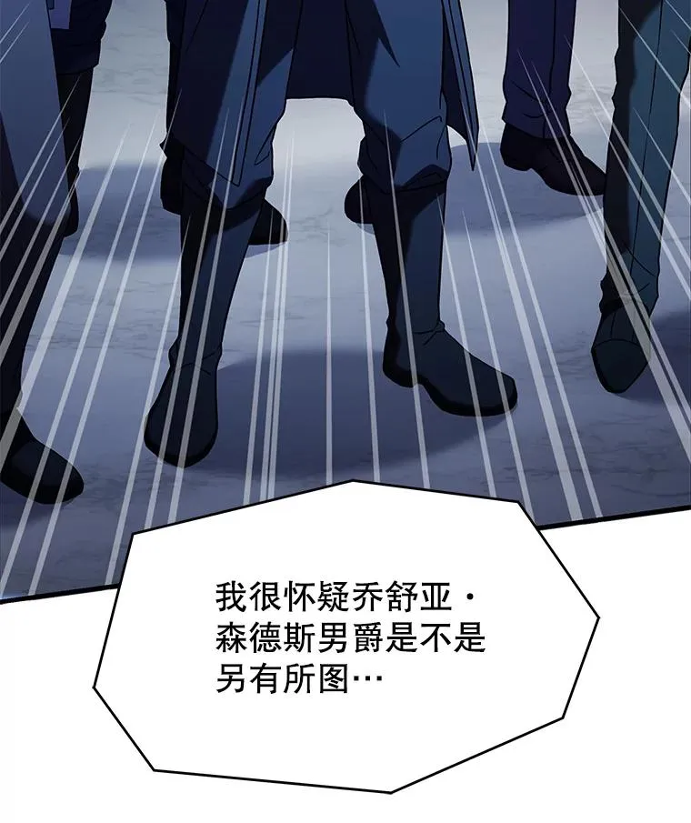 97.独立骑士团 第72页