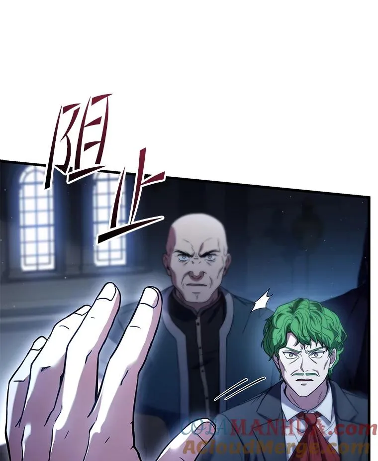 97.独立骑士团 第73页