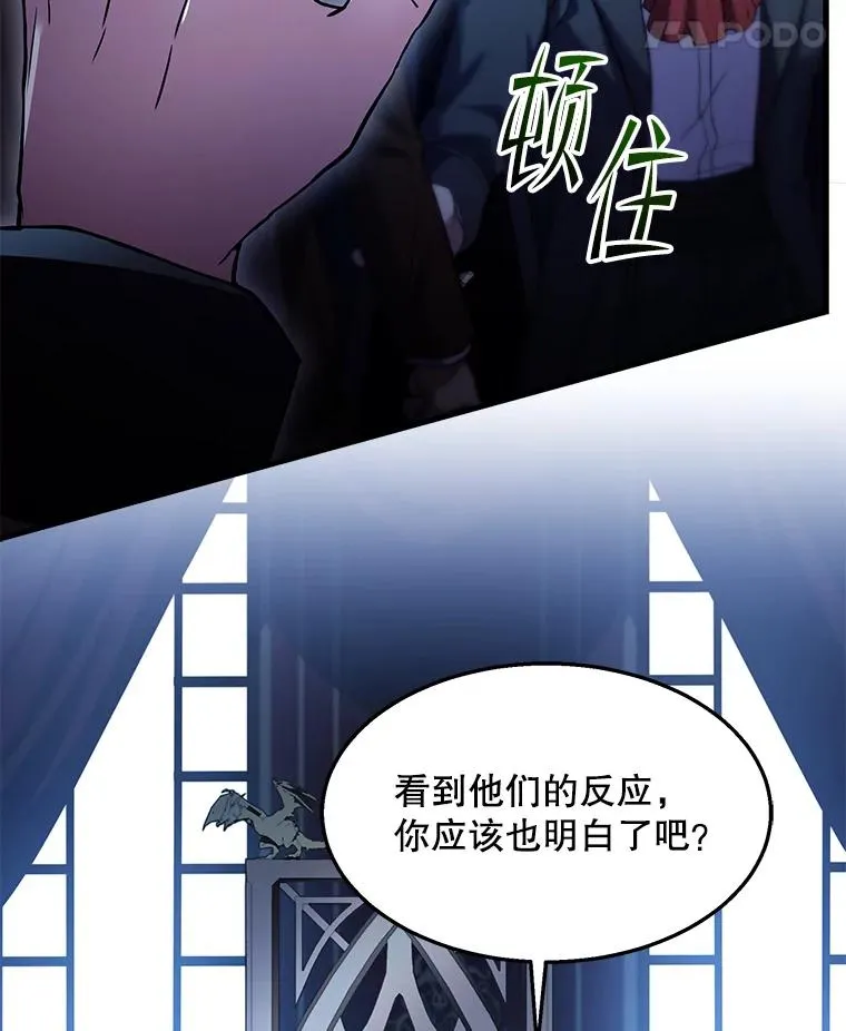 97.独立骑士团 第74页