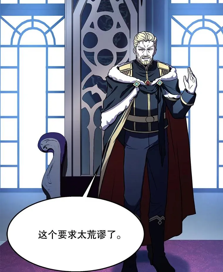 97.独立骑士团 第75页