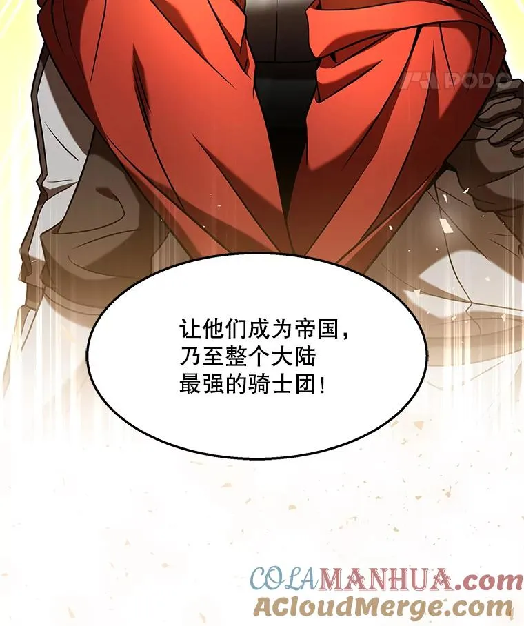 97.独立骑士团 第81页