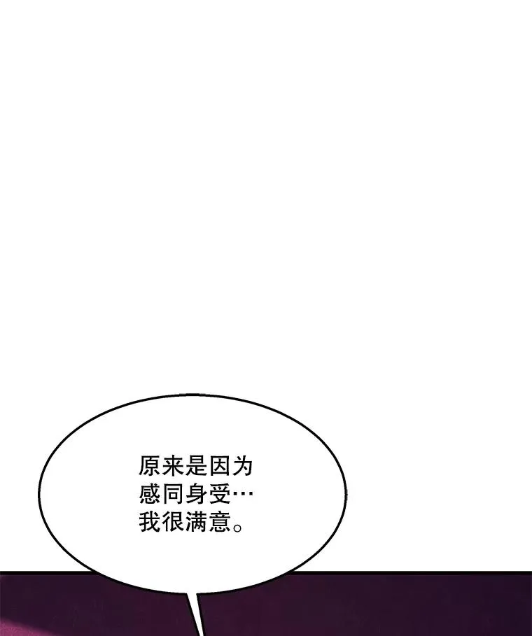 97.独立骑士团 第83页