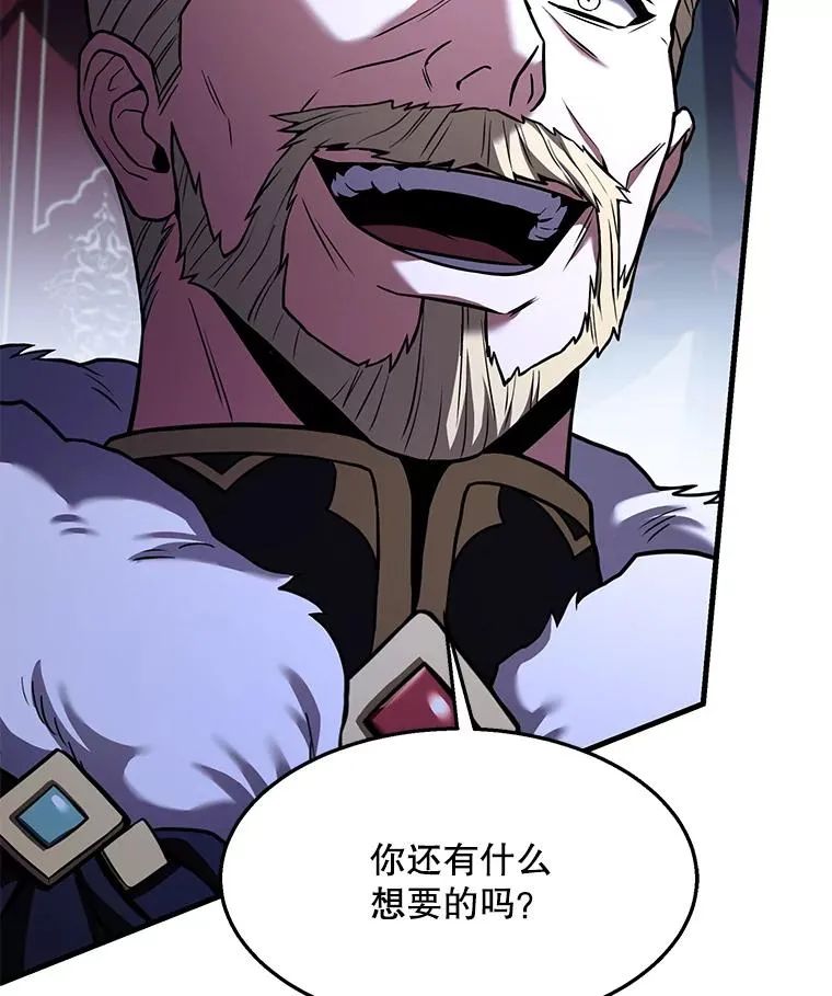 97.独立骑士团 第87页
