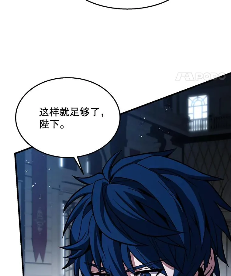 97.独立骑士团 第88页