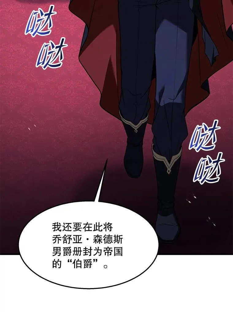 97.独立骑士团 第92页