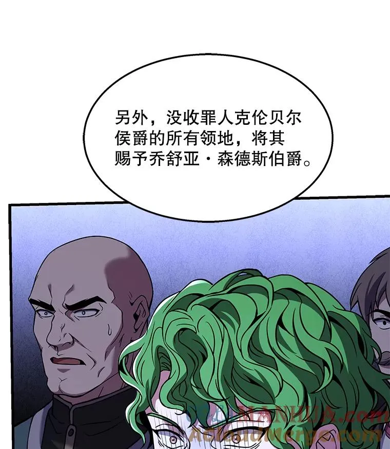 97.独立骑士团 第93页