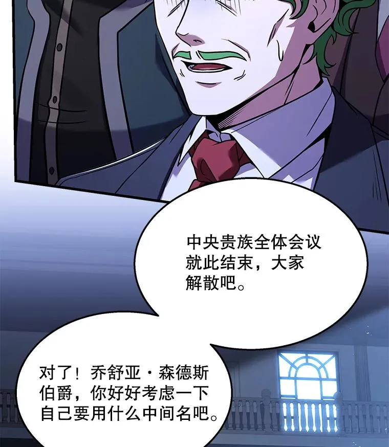 97.独立骑士团 第94页