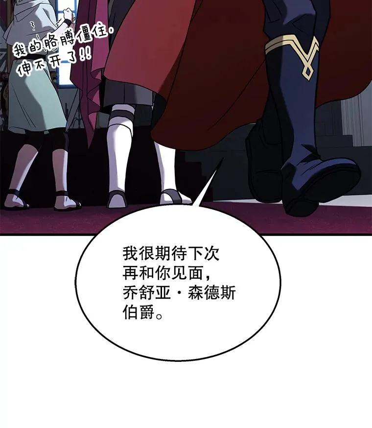 97.独立骑士团 第96页