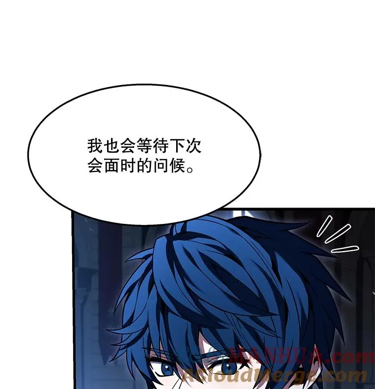 97.独立骑士团 第97页