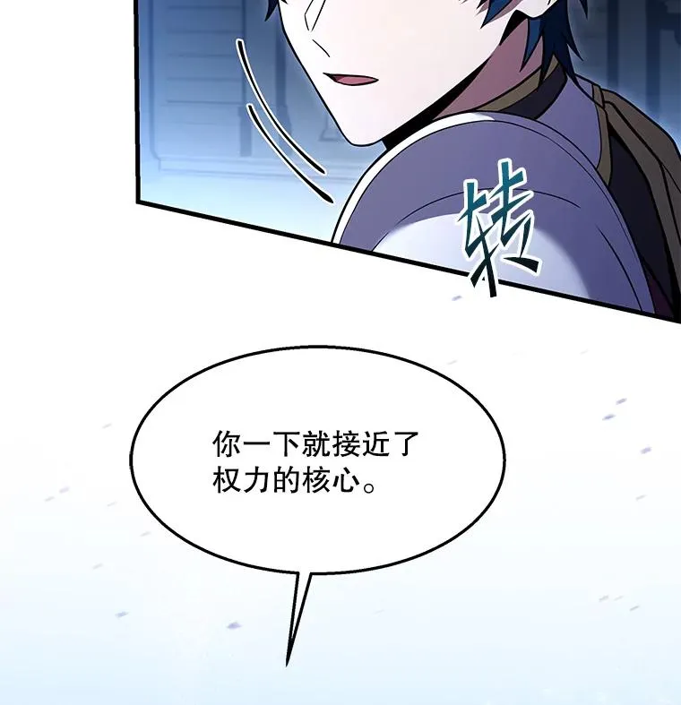 97.独立骑士团 第98页