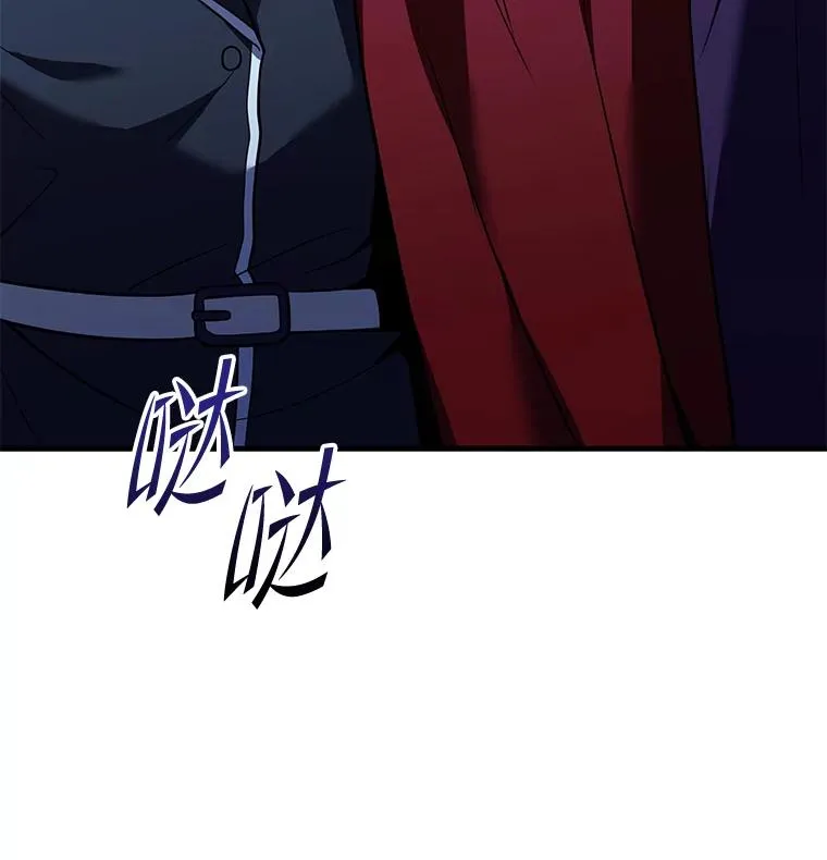 97.独立骑士团 第100页