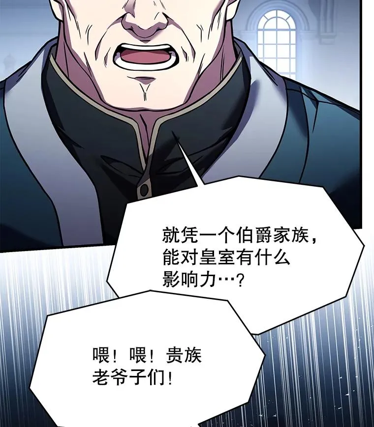 97.独立骑士团 第104页