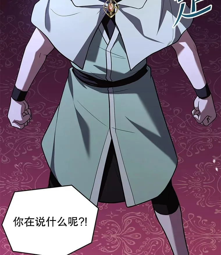 97.独立骑士团 第108页