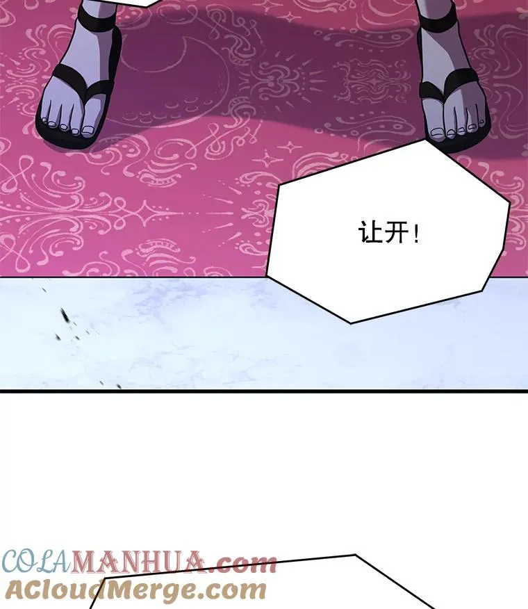 97.独立骑士团 第109页