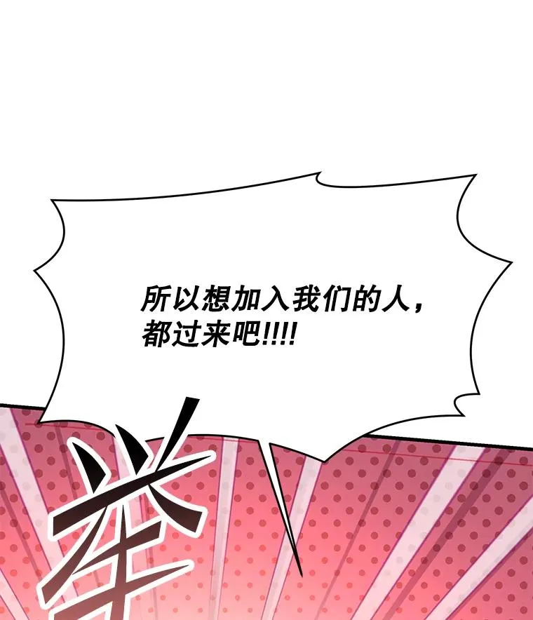 97.独立骑士团 第112页