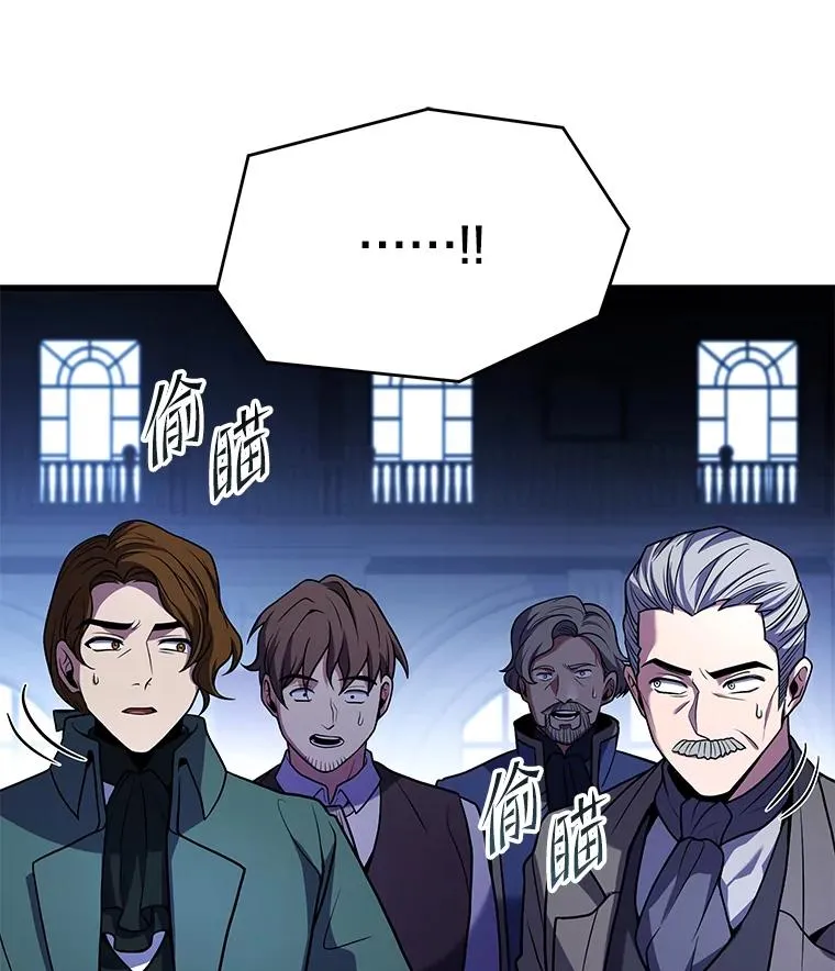 97.独立骑士团 第115页