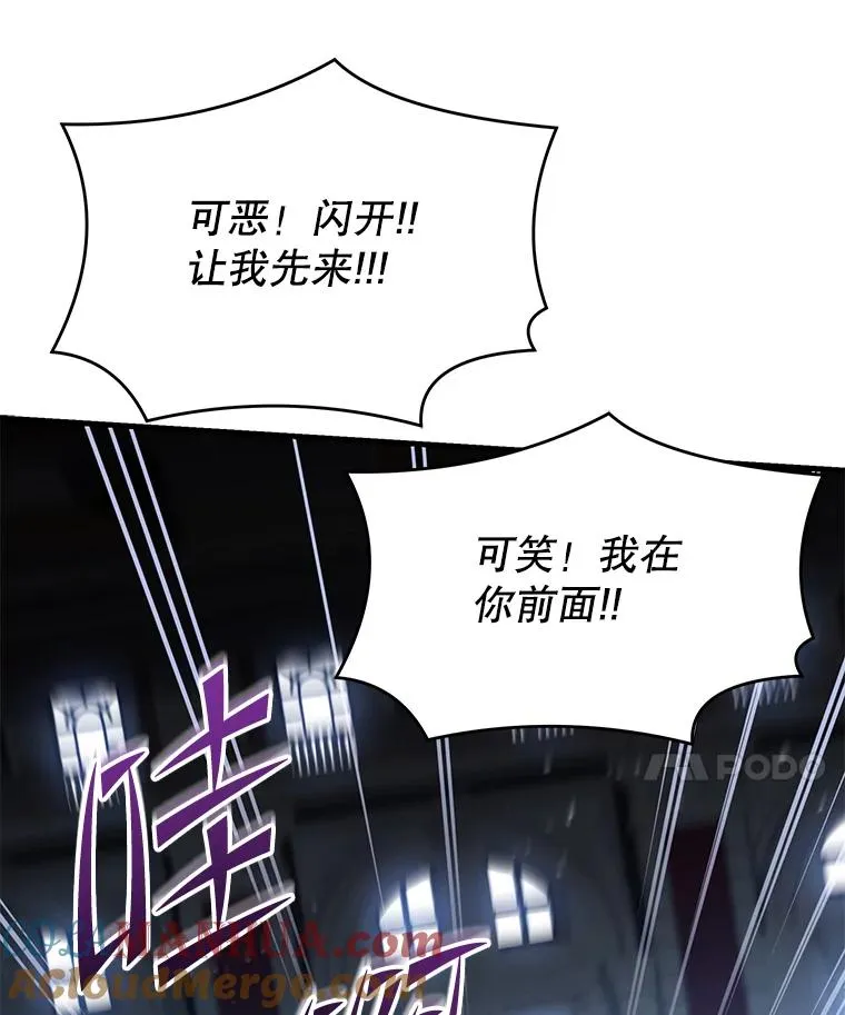 97.独立骑士团 第117页