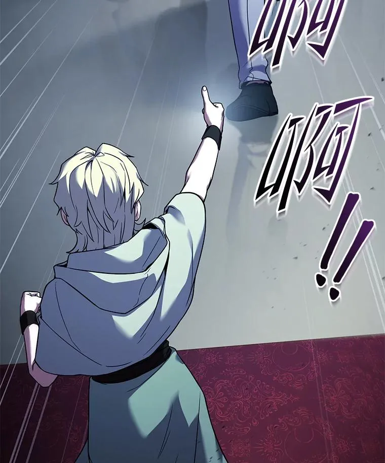 97.独立骑士团 第119页
