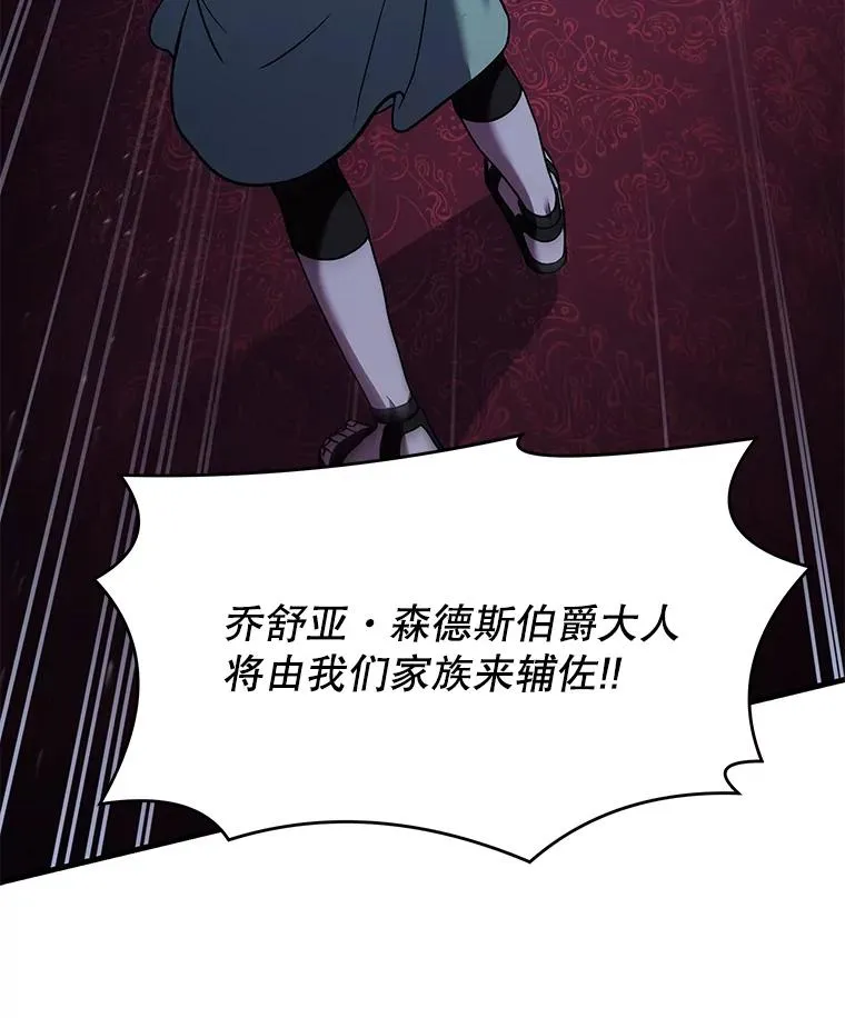97.独立骑士团 第120页