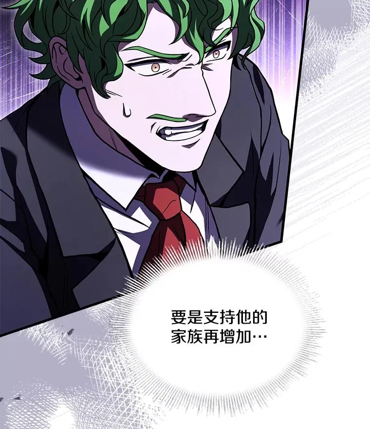 97.独立骑士团 第122页