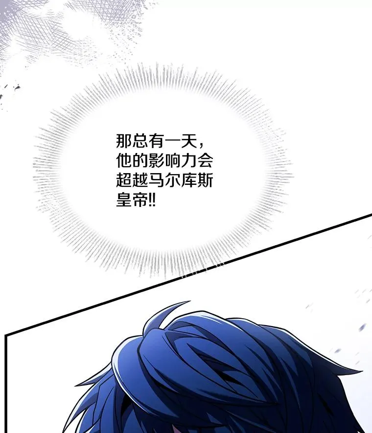 97.独立骑士团 第123页