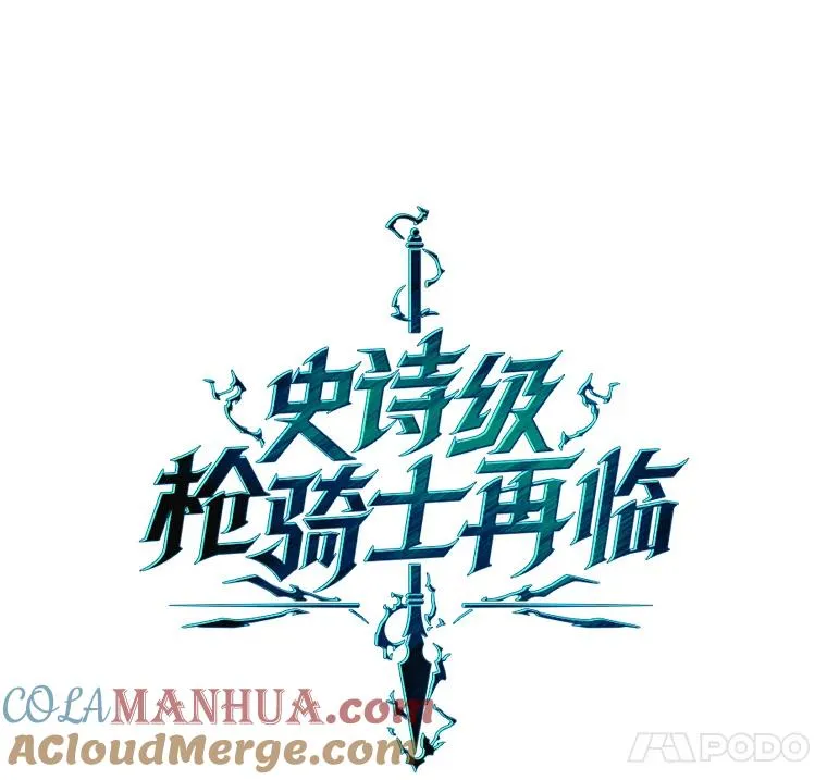 97.独立骑士团 第125页