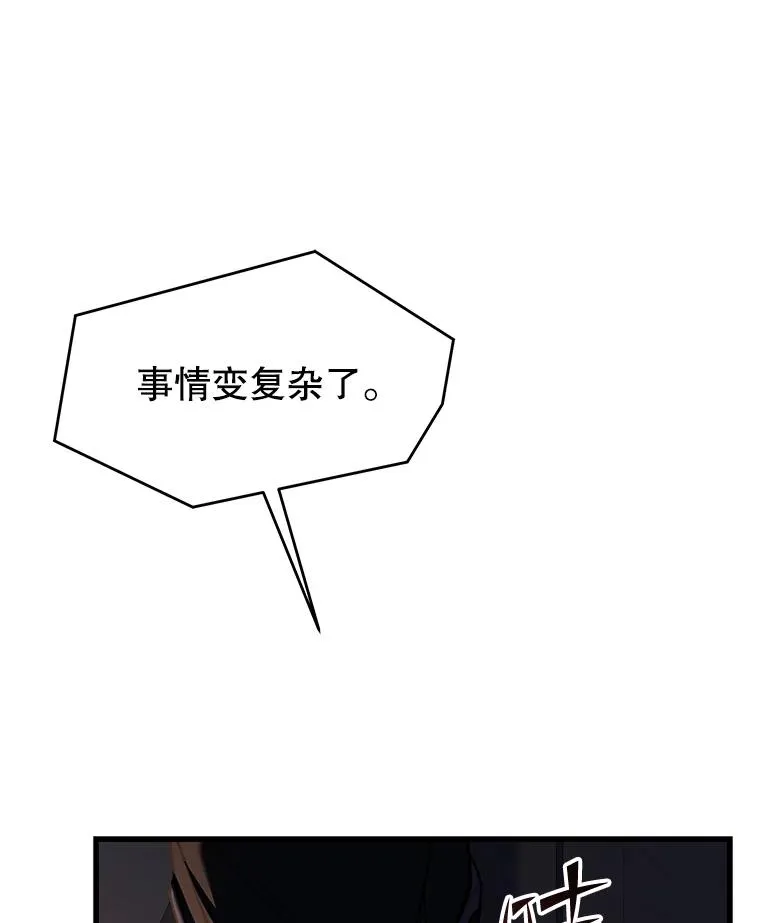 97.独立骑士团 第127页