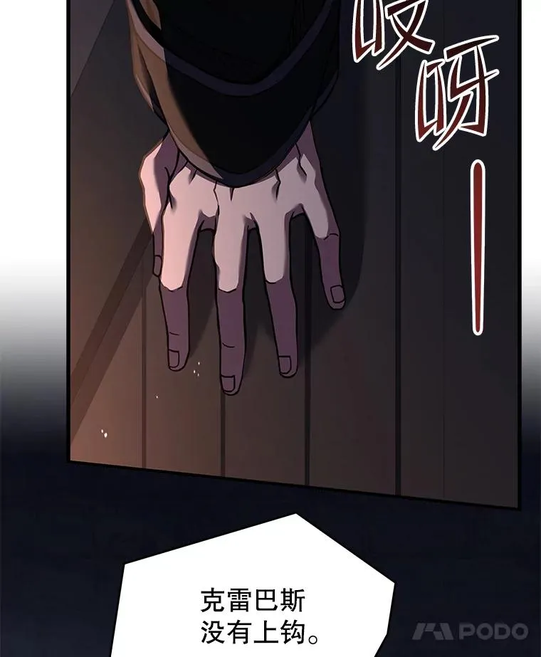 97.独立骑士团 第128页