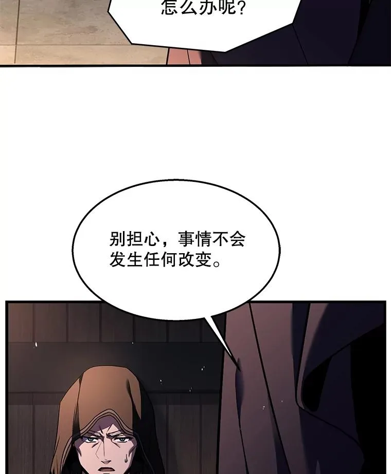 97.独立骑士团 第131页
