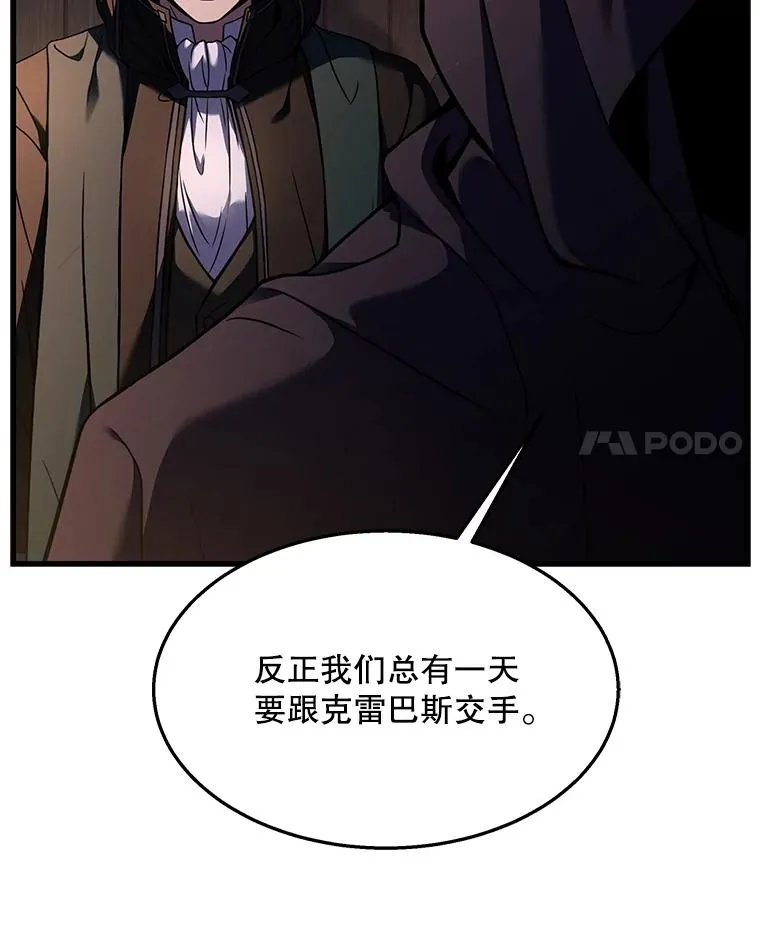 97.独立骑士团 第132页