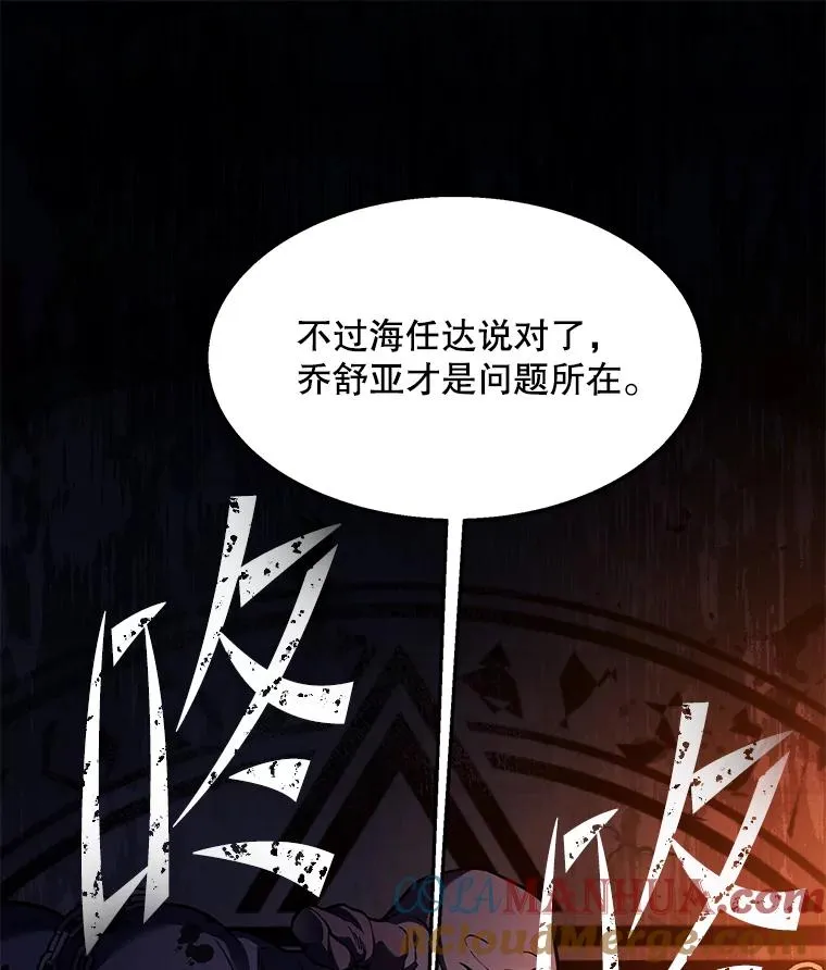 97.独立骑士团 第133页