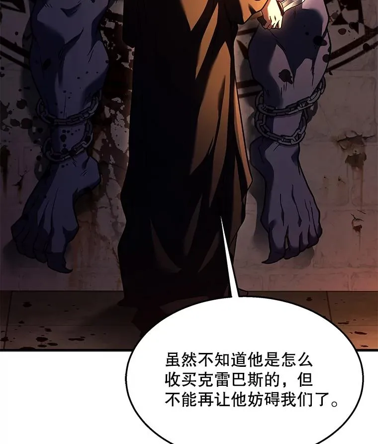 97.独立骑士团 第135页