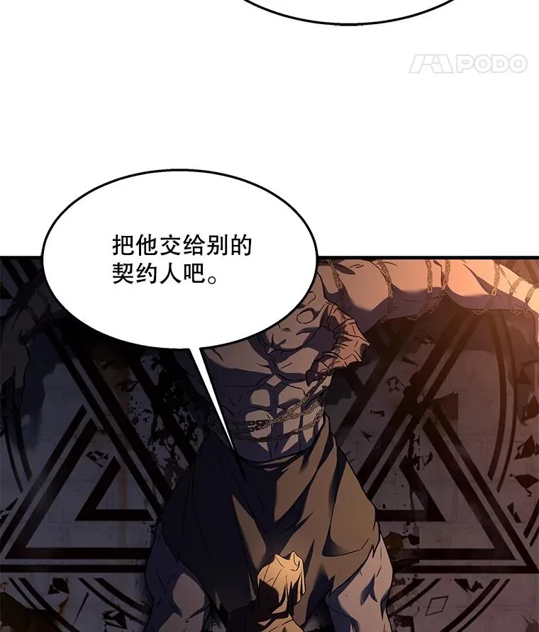 97.独立骑士团 第136页