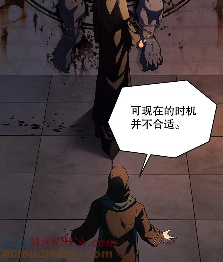 97.独立骑士团 第137页