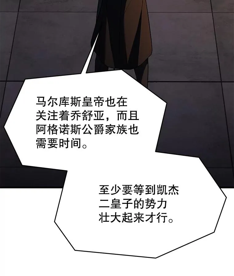 97.独立骑士团 第138页