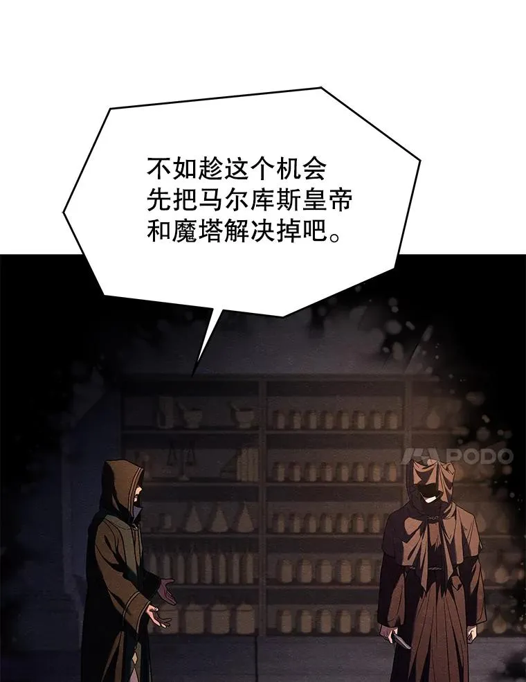 97.独立骑士团 第139页