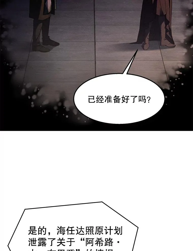 97.独立骑士团 第140页