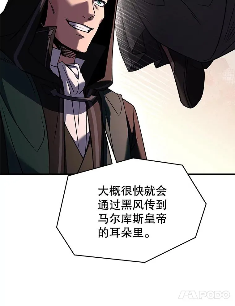 97.独立骑士团 第142页