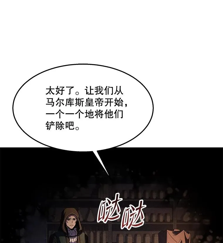 97.独立骑士团 第143页