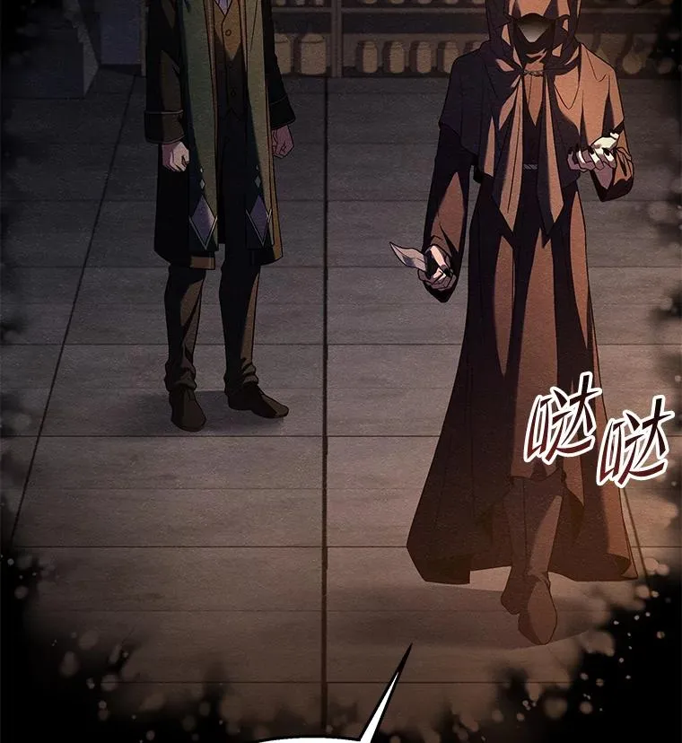 97.独立骑士团 第144页