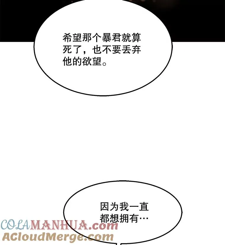 97.独立骑士团 第145页