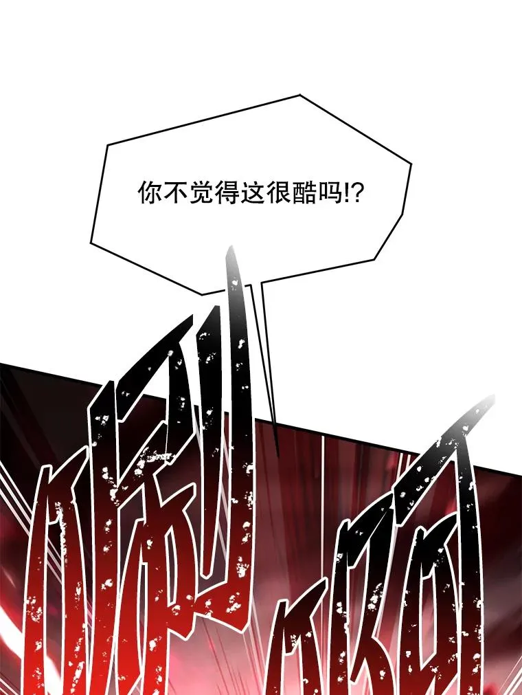 97.独立骑士团 第148页