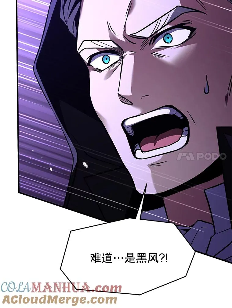 97.独立骑士团 第153页