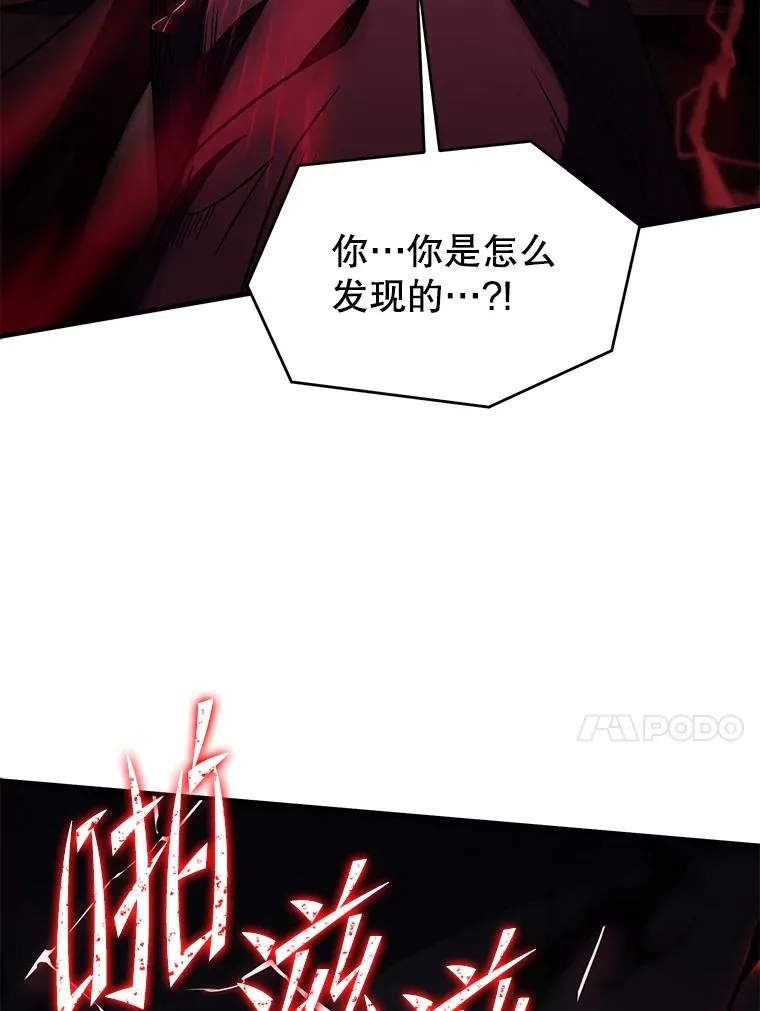 97.独立骑士团 第156页