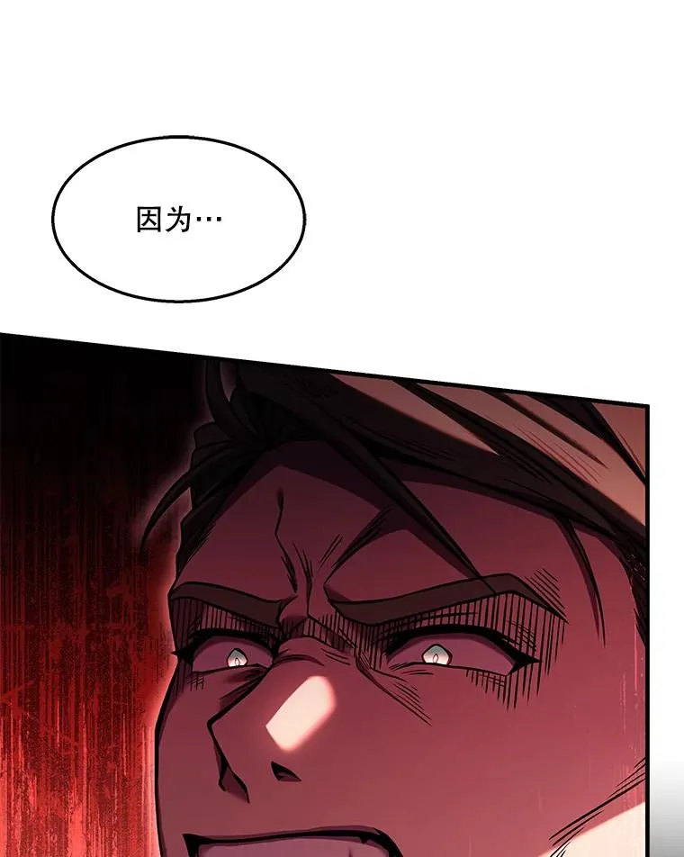 97.独立骑士团 第159页