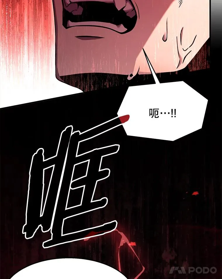 97.独立骑士团 第160页