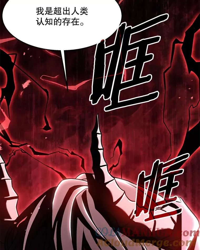 97.独立骑士团 第161页
