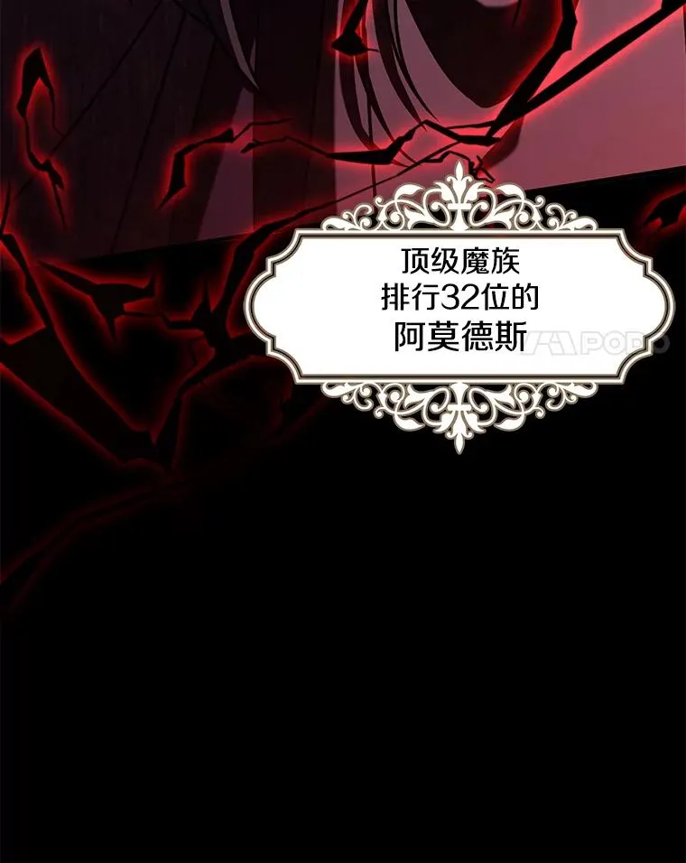 97.独立骑士团 第163页