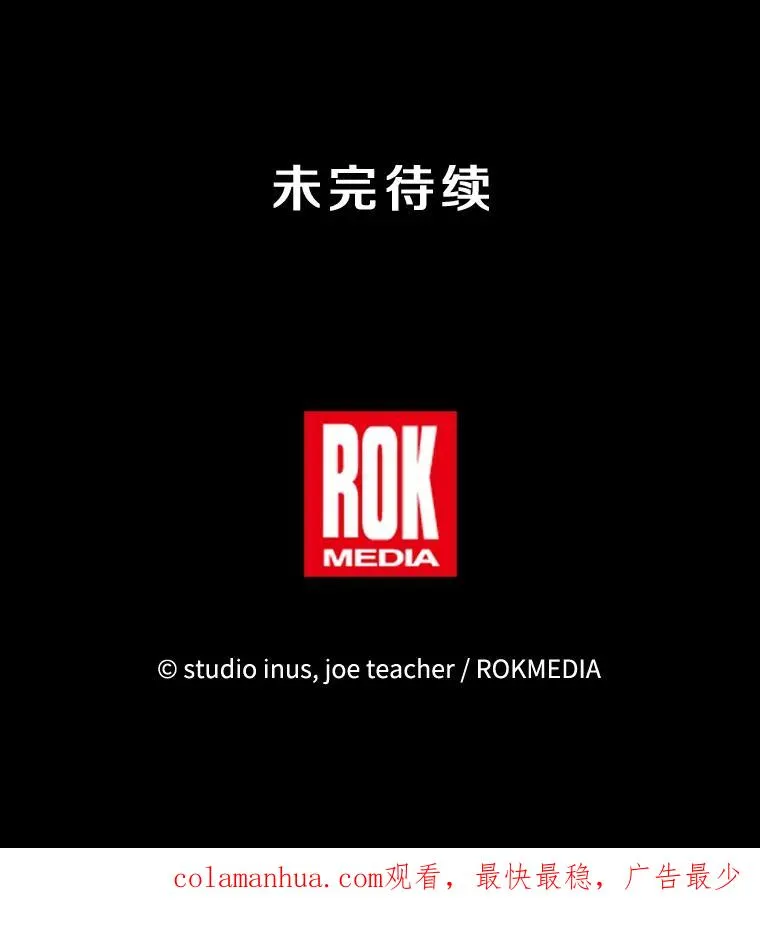 97.独立骑士团 第164页