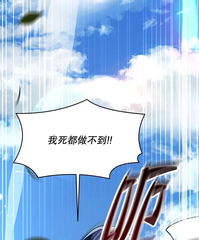 96.巨龙出现 第2页